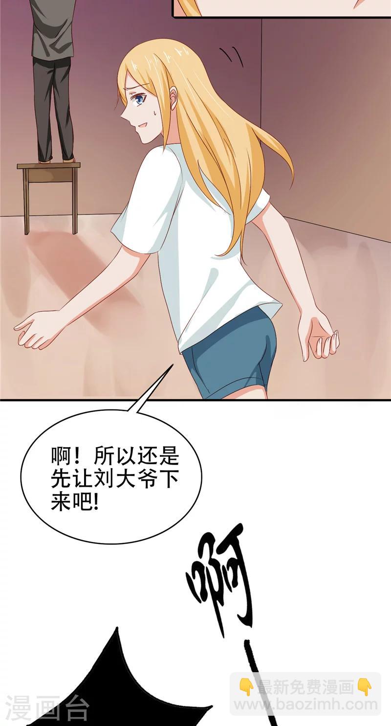 第8话 法器-第9话