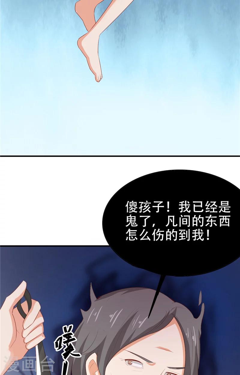 第8话 法器-第9话