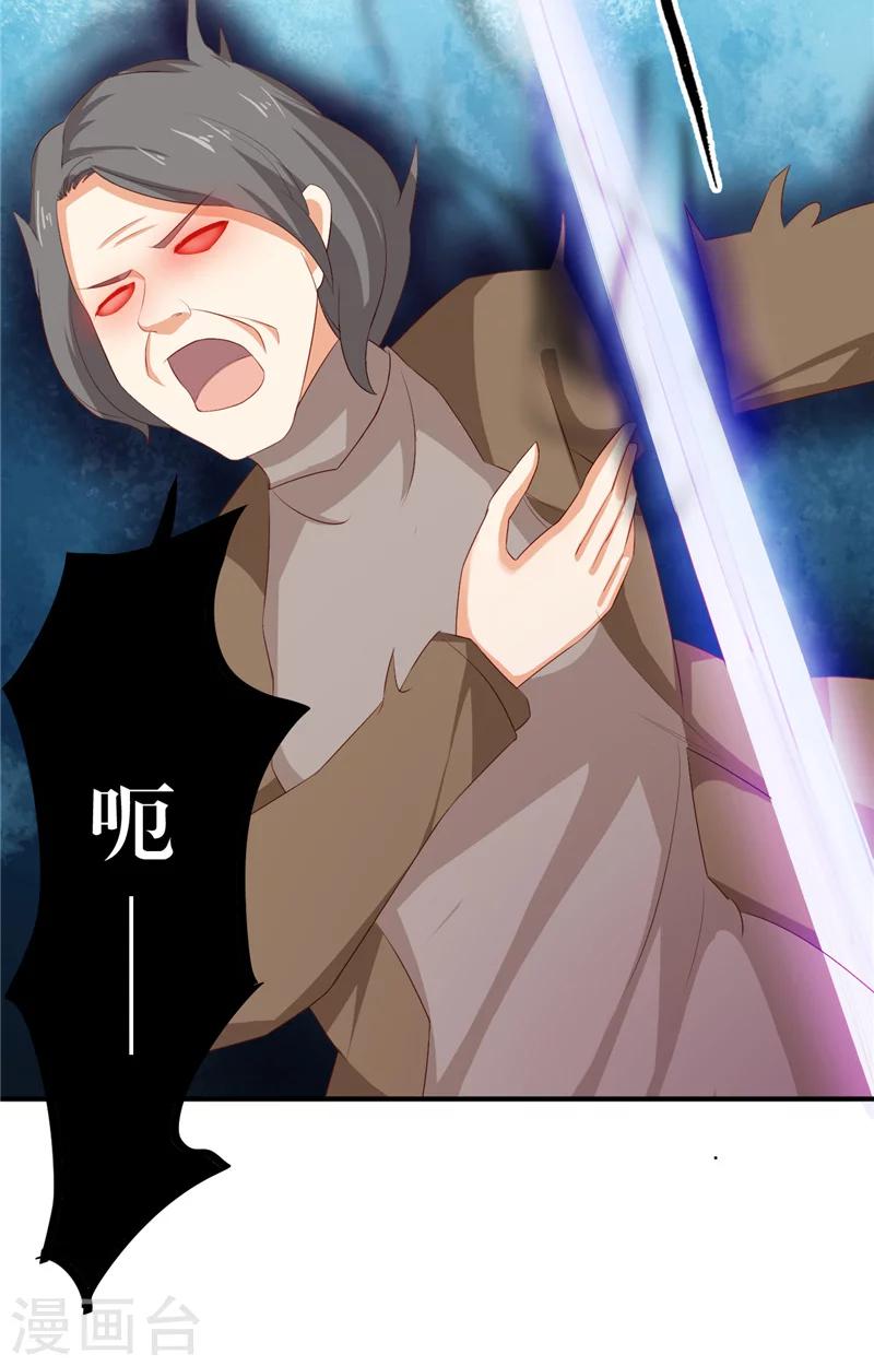 第8话 法器-第9话