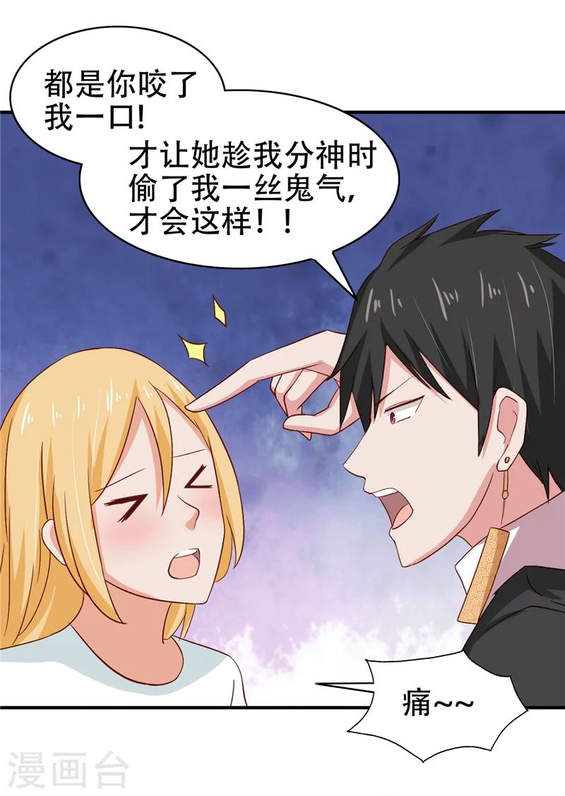 第8话 法器-第9话