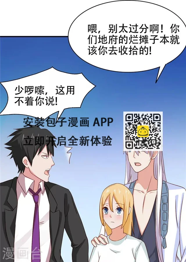 第8话 法器-第9话