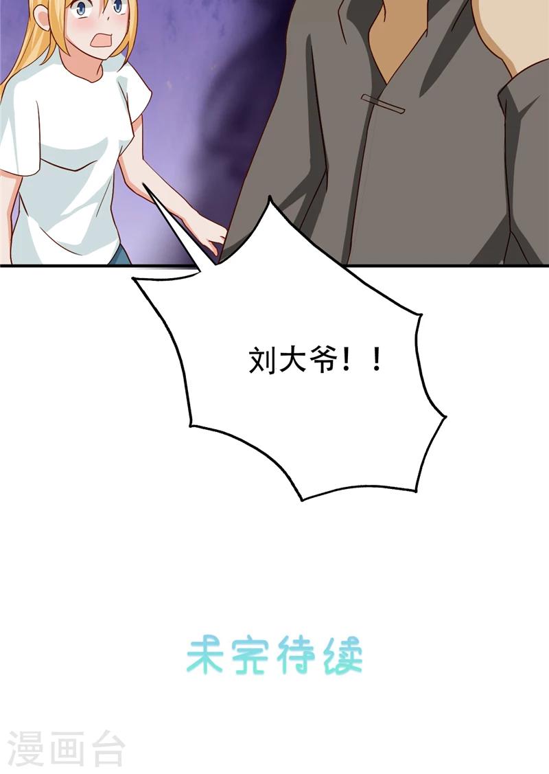 第8话 法器-第9话