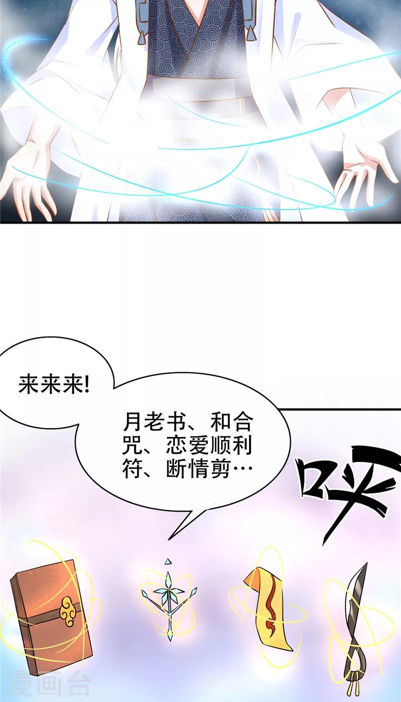 第8话 法器-第9话