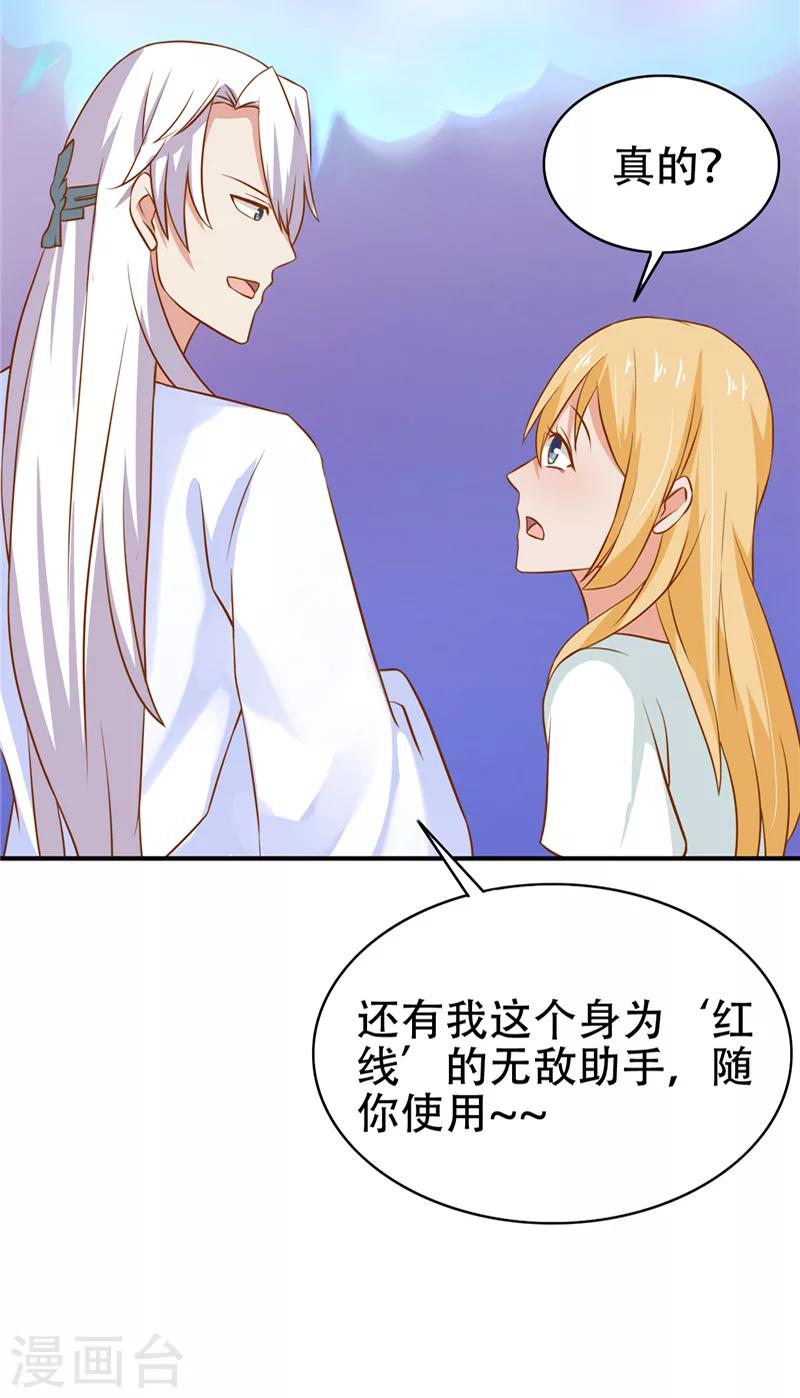 第8话 法器-第9话