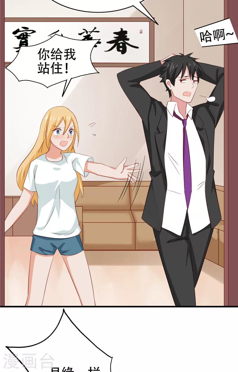 第8话 法器-第9话