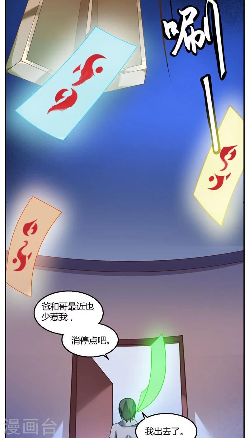 第34话-第35话