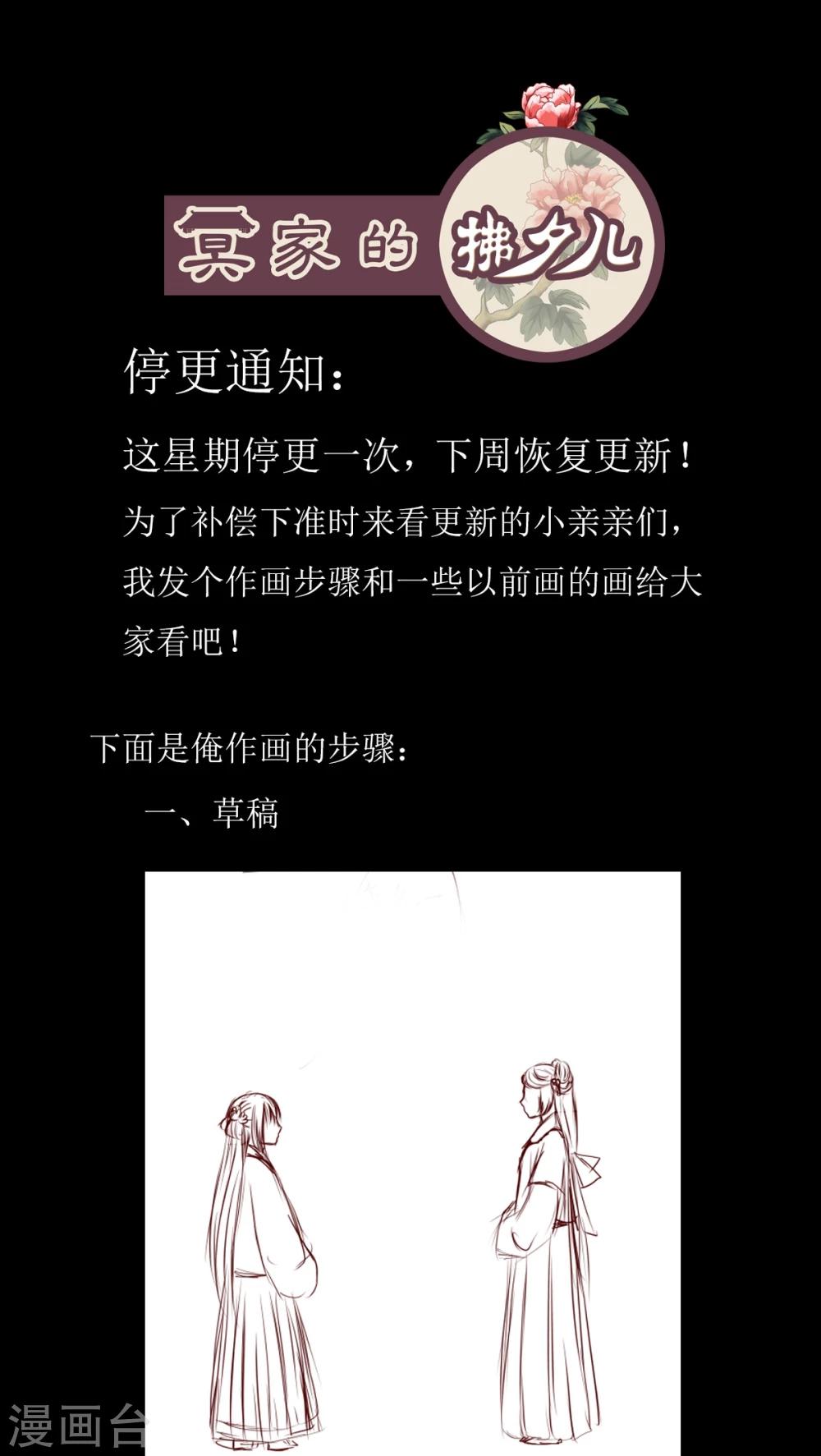 停更公告1-第21话