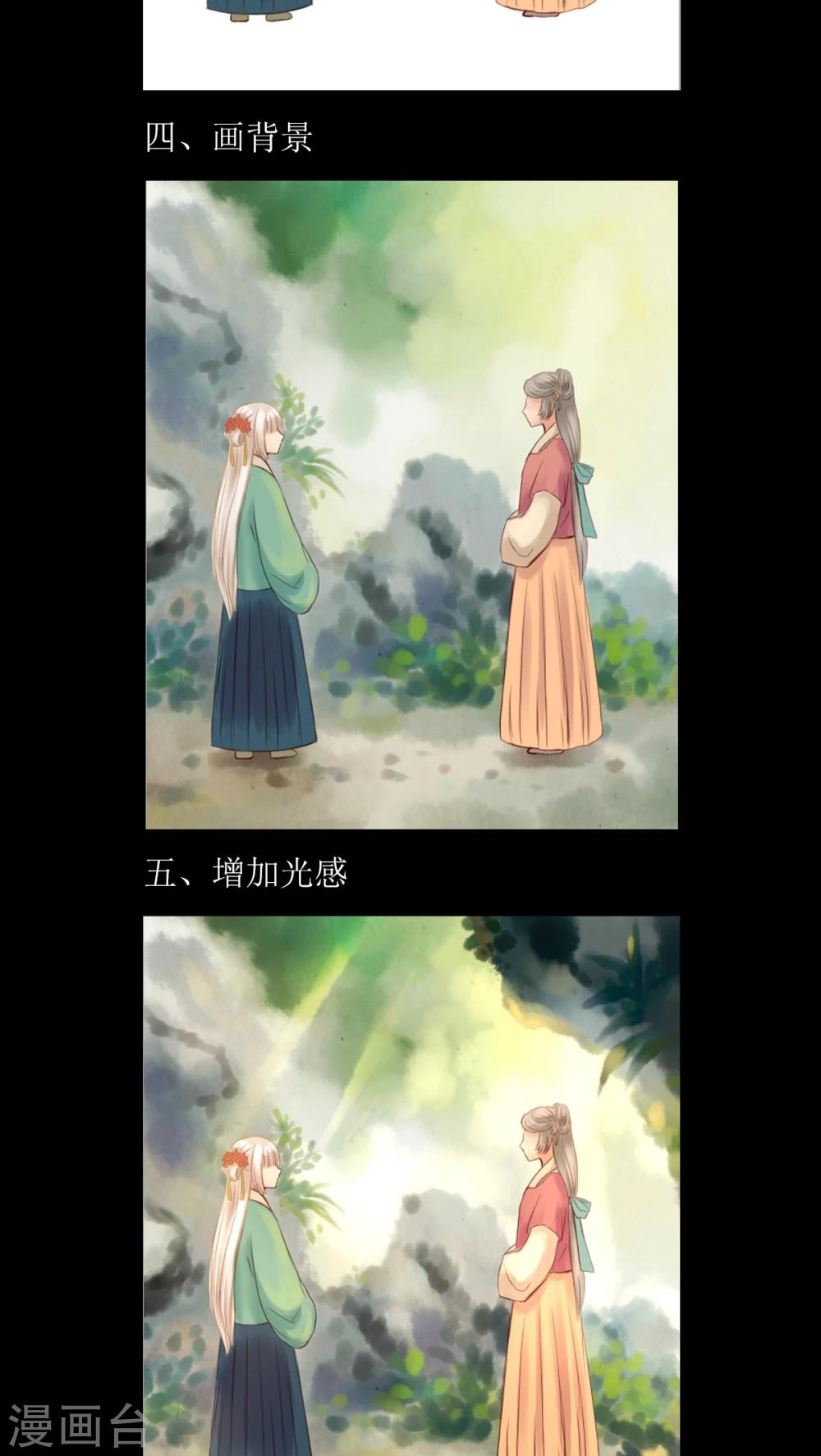 停更公告1-第21话