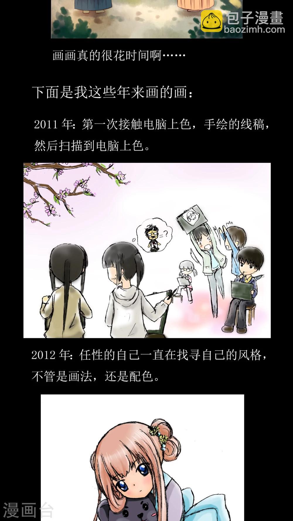 停更公告1-第21话