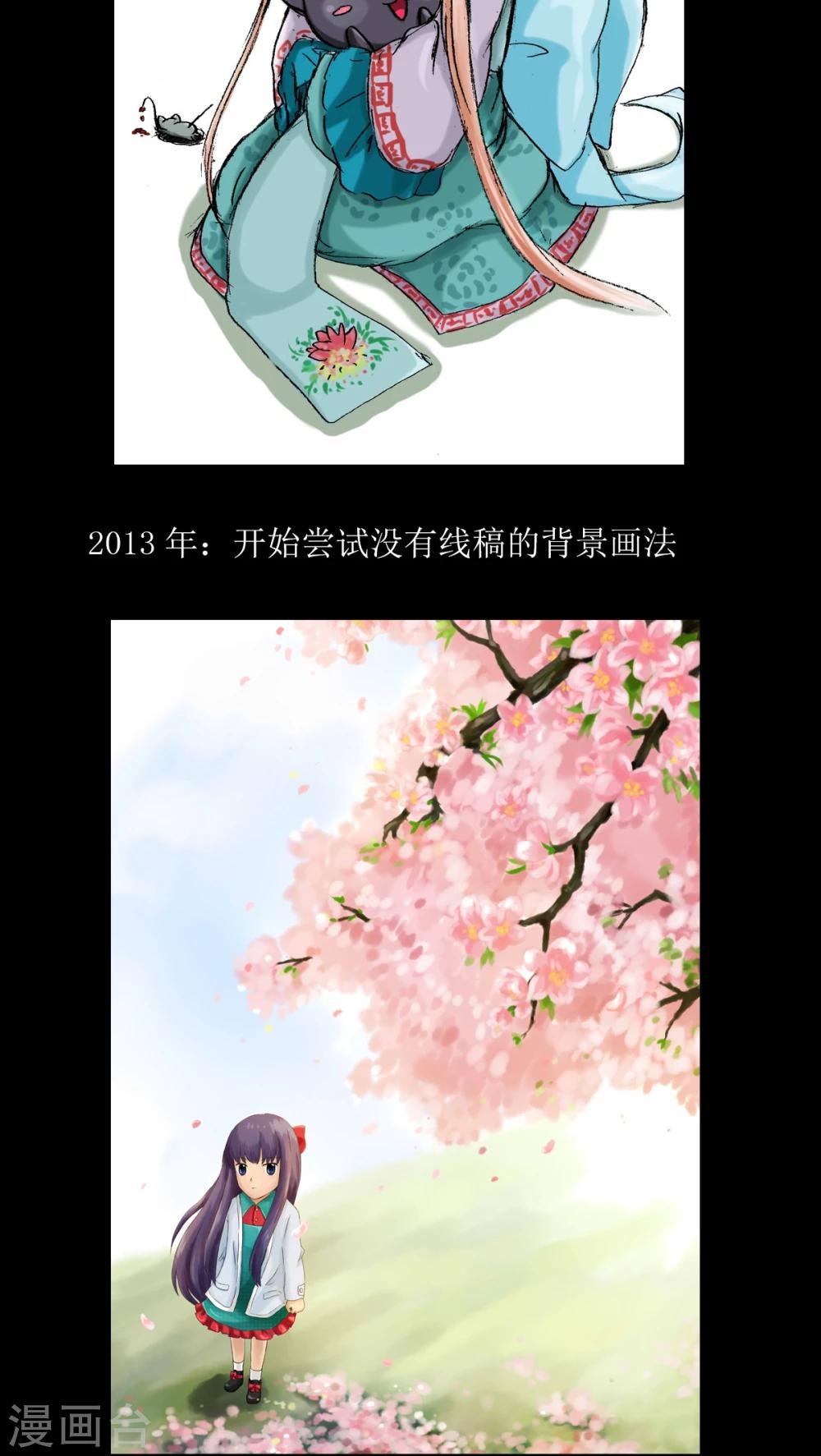 停更公告1-第21话