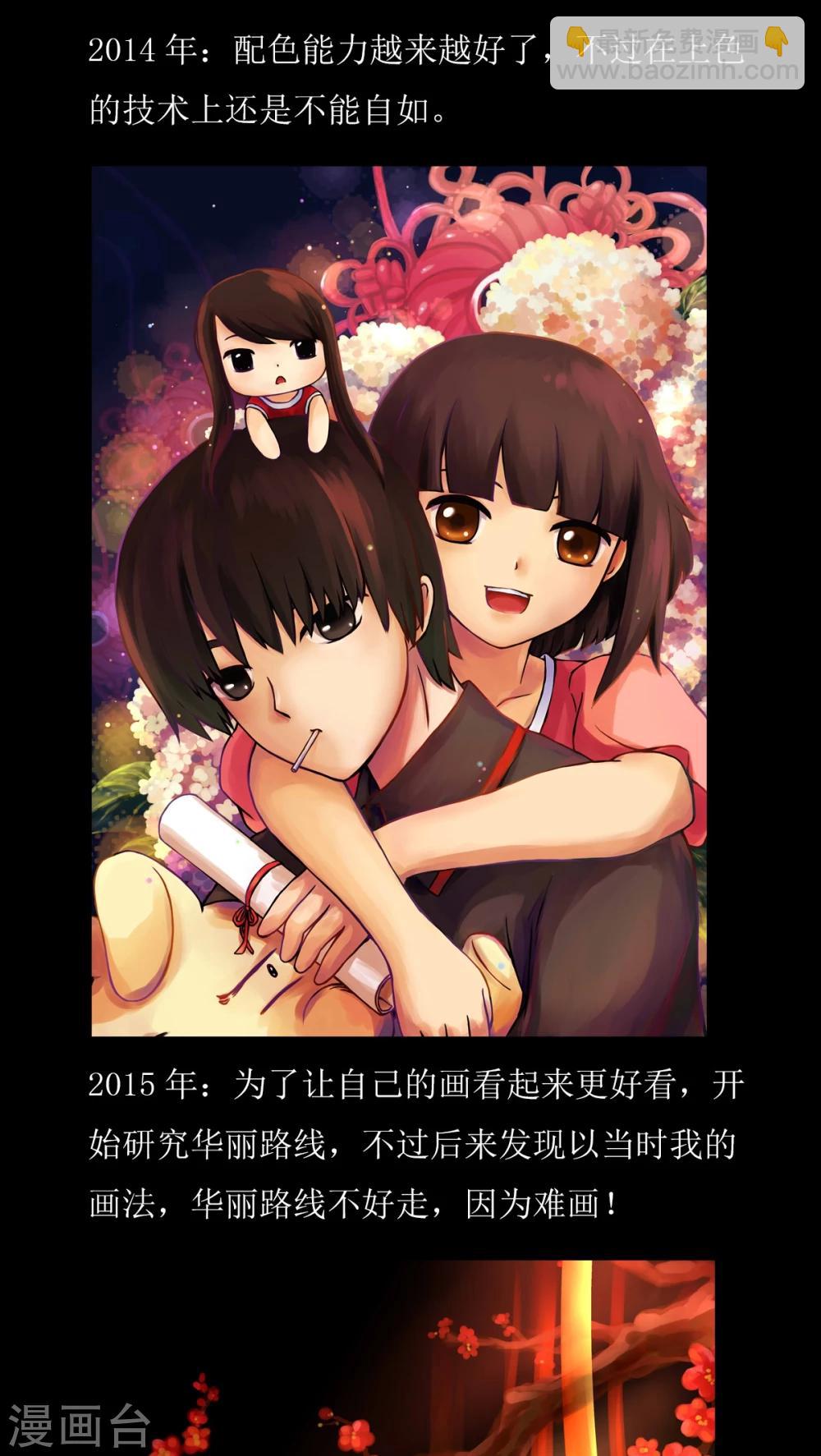 停更公告1-第21话