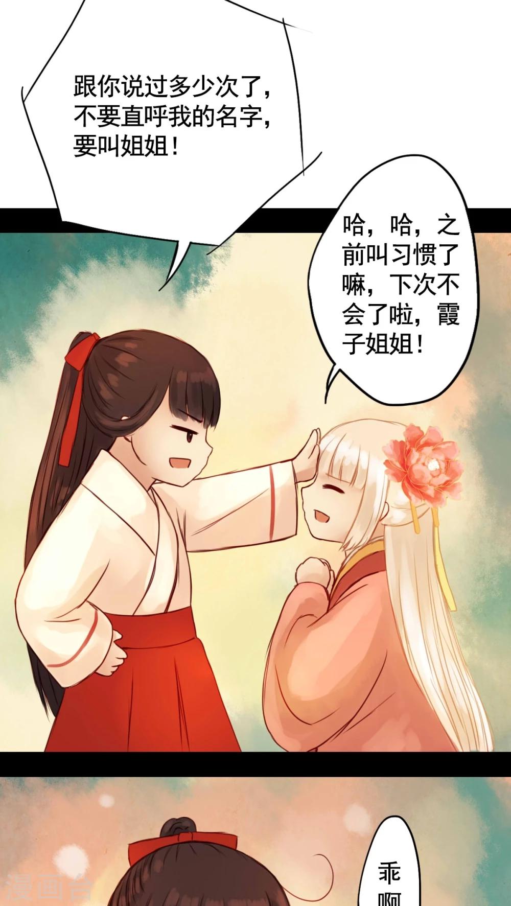 番外1 新年特别篇-第33话