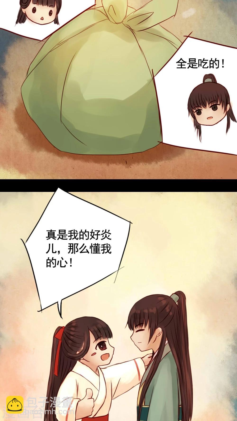 番外1 新年特别篇-第33话