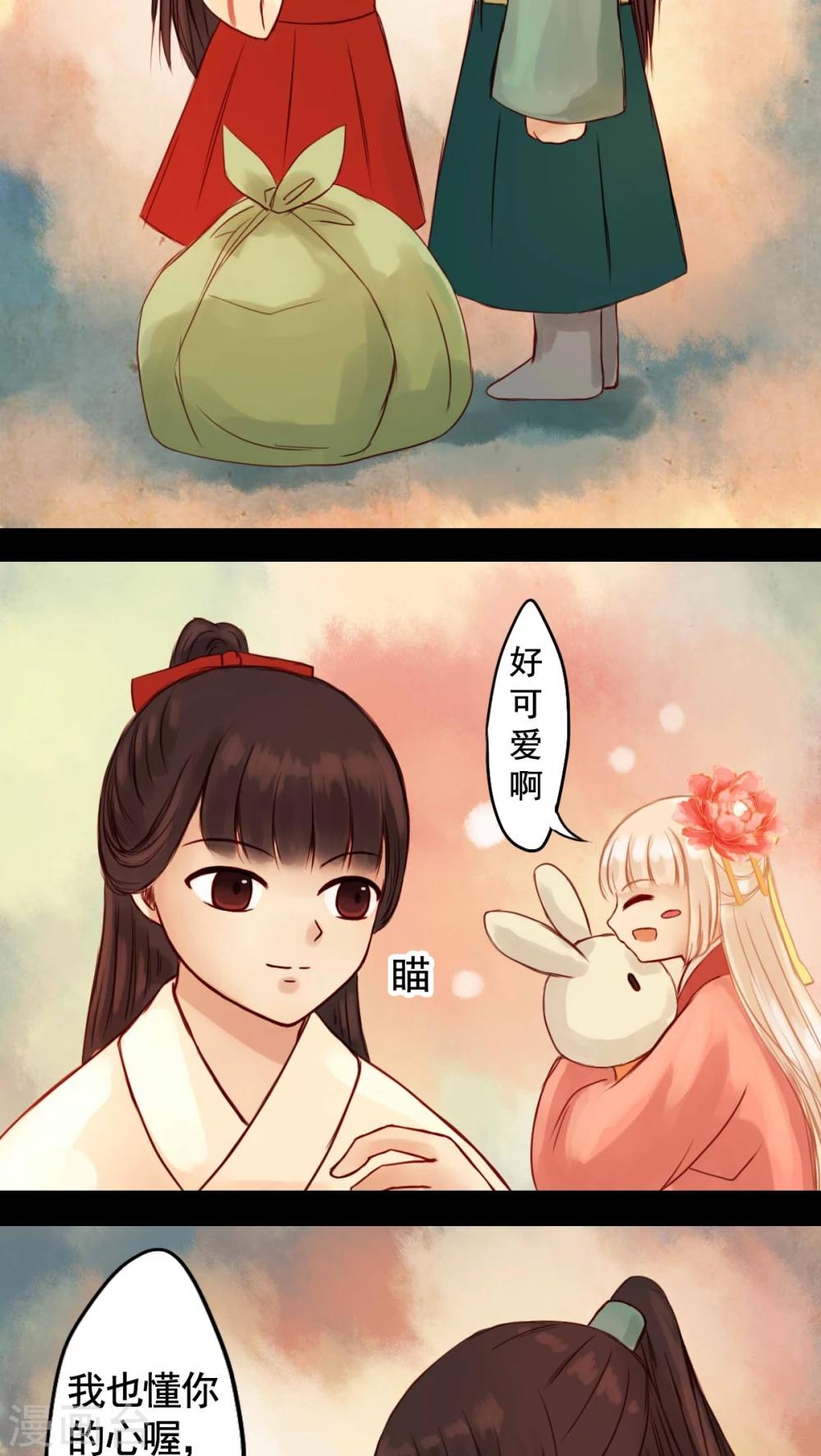 番外1 新年特别篇-第33话