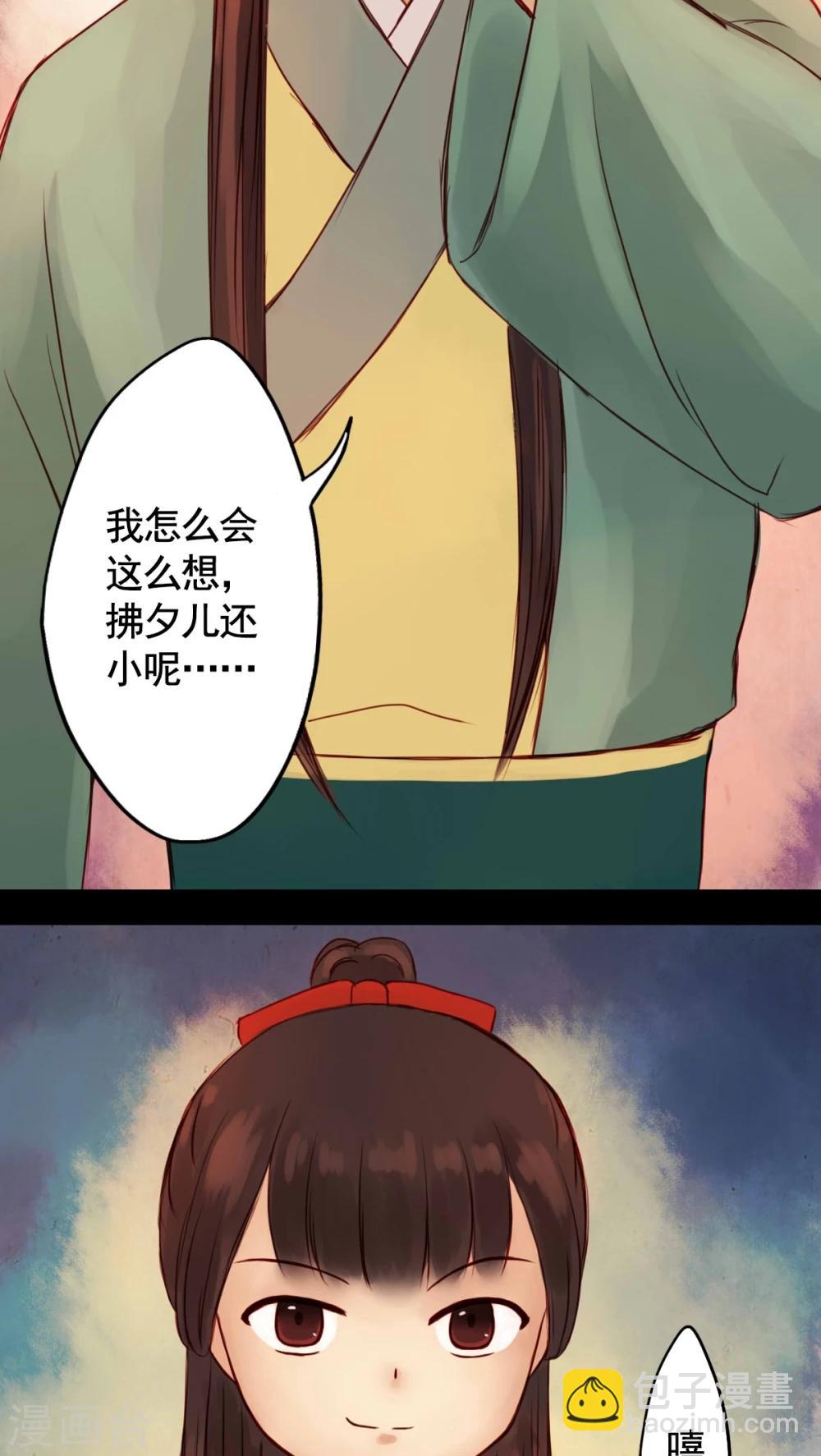 番外1 新年特别篇-第33话