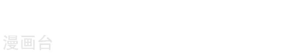 第4话  难倒他要...(1/2)-第5话