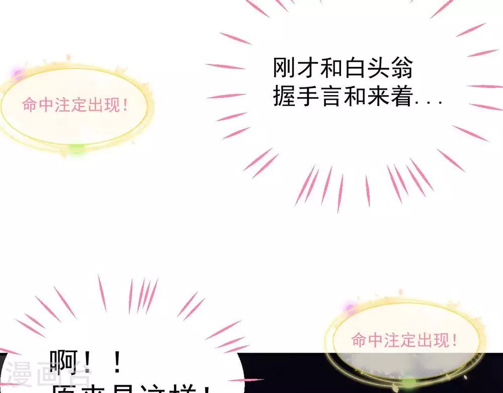 第4话  难倒他要...(1/2)-第5话