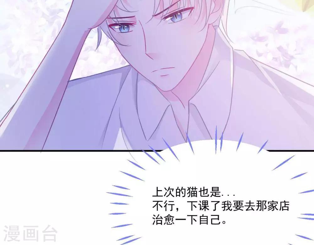 第6话  对她/他心动了(1/2)-第7话