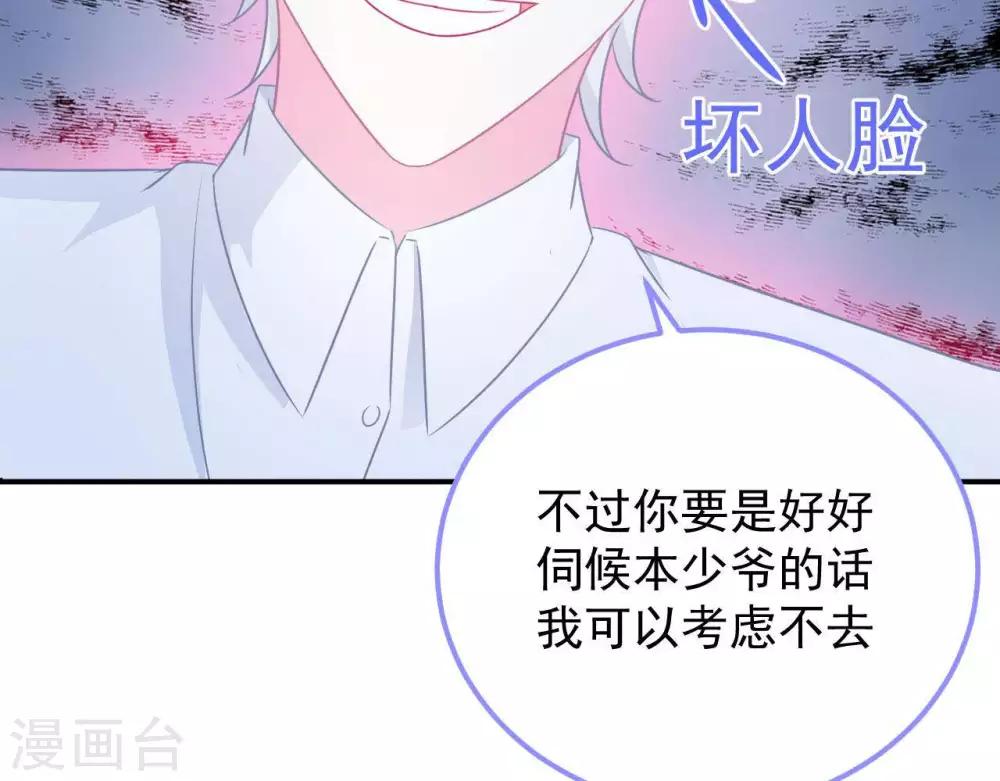 第6话  对她/他心动了(1/2)-第7话