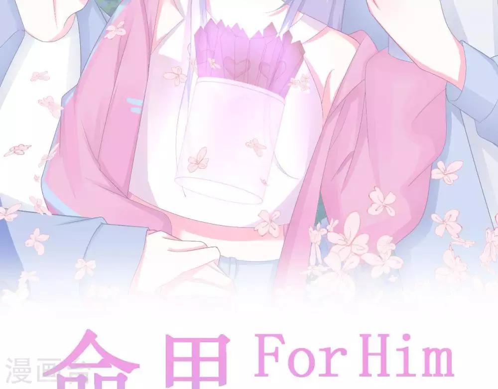 第8话  渐近的心(1/2)-第9话