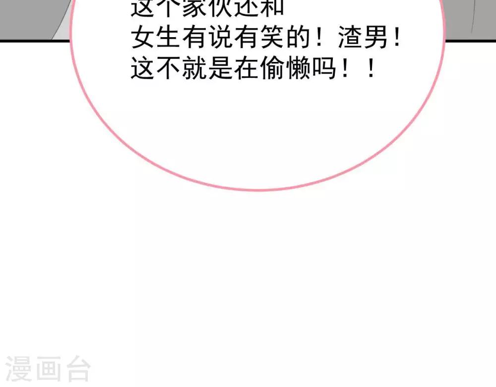 第8话  渐近的心(1/2)-第9话