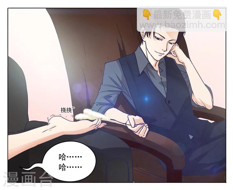 第1话 做我的女人-第1话