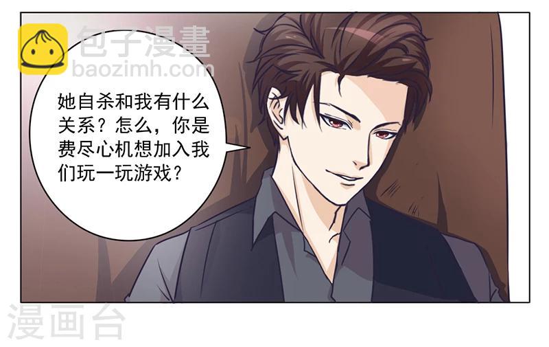 第1话 做我的女人-第1话