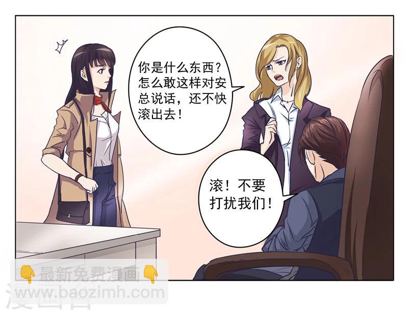 第1话 做我的女人-第1话