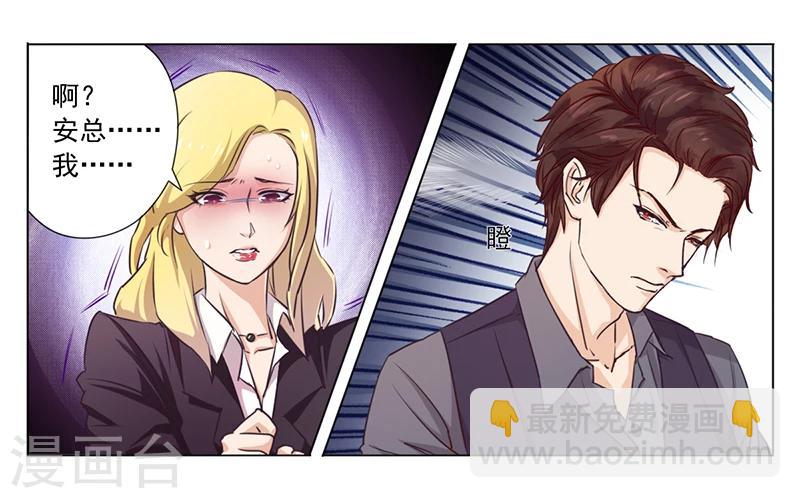 第1话 做我的女人-第1话