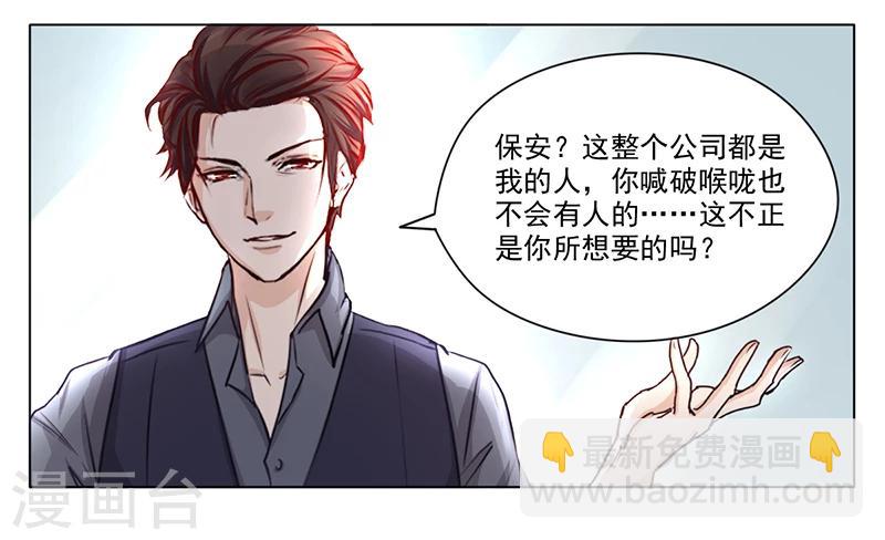 第1话 做我的女人-第1话