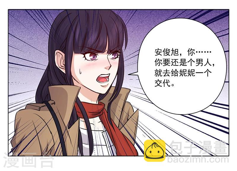 第1话 做我的女人-第1话