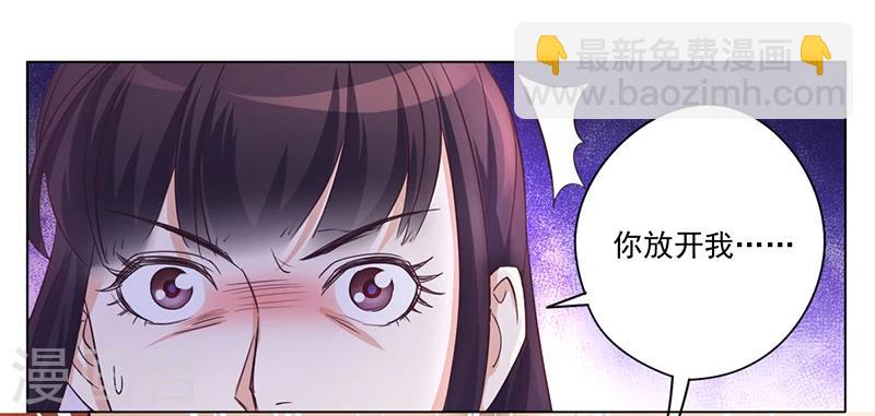 第1话 做我的女人-第1话