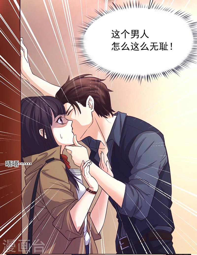 第1话 做我的女人-第1话