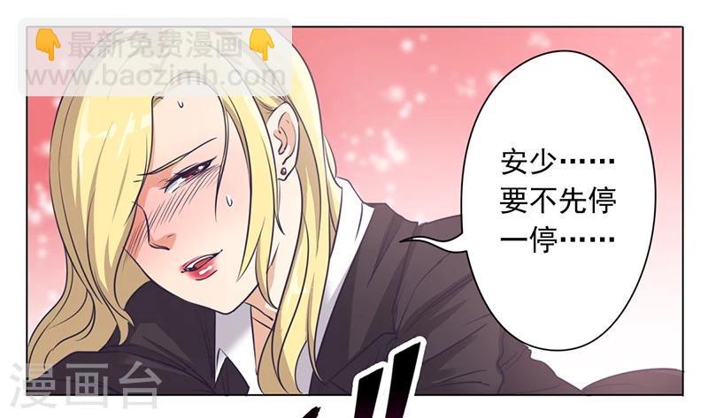 第1话 做我的女人-第1话