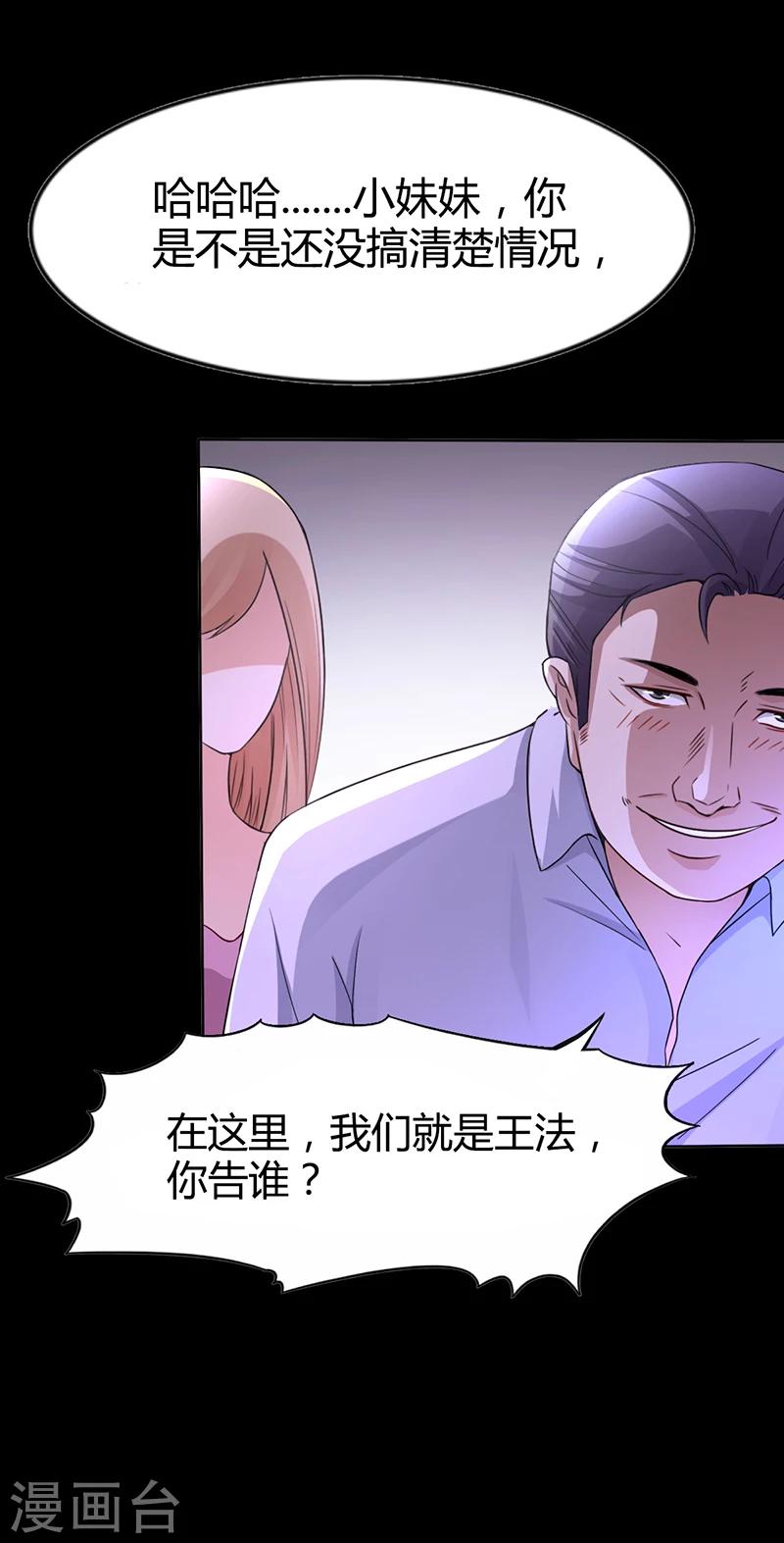 第11话 看她被调戏-第11话