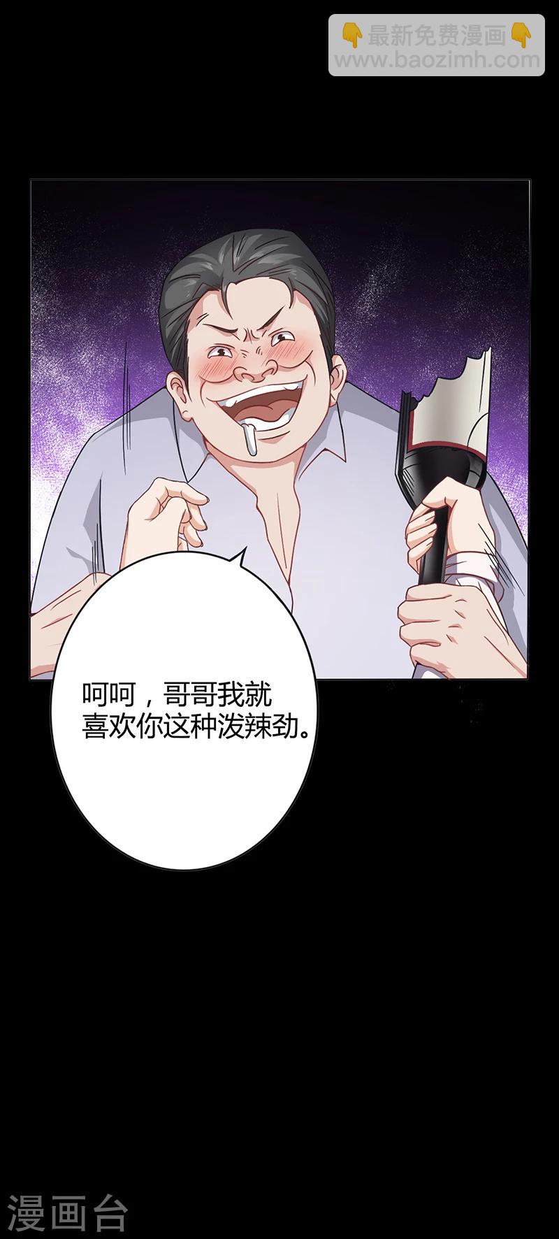 第11话 看她被调戏-第11话