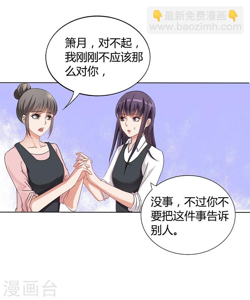 第13话 又来求我-第13话