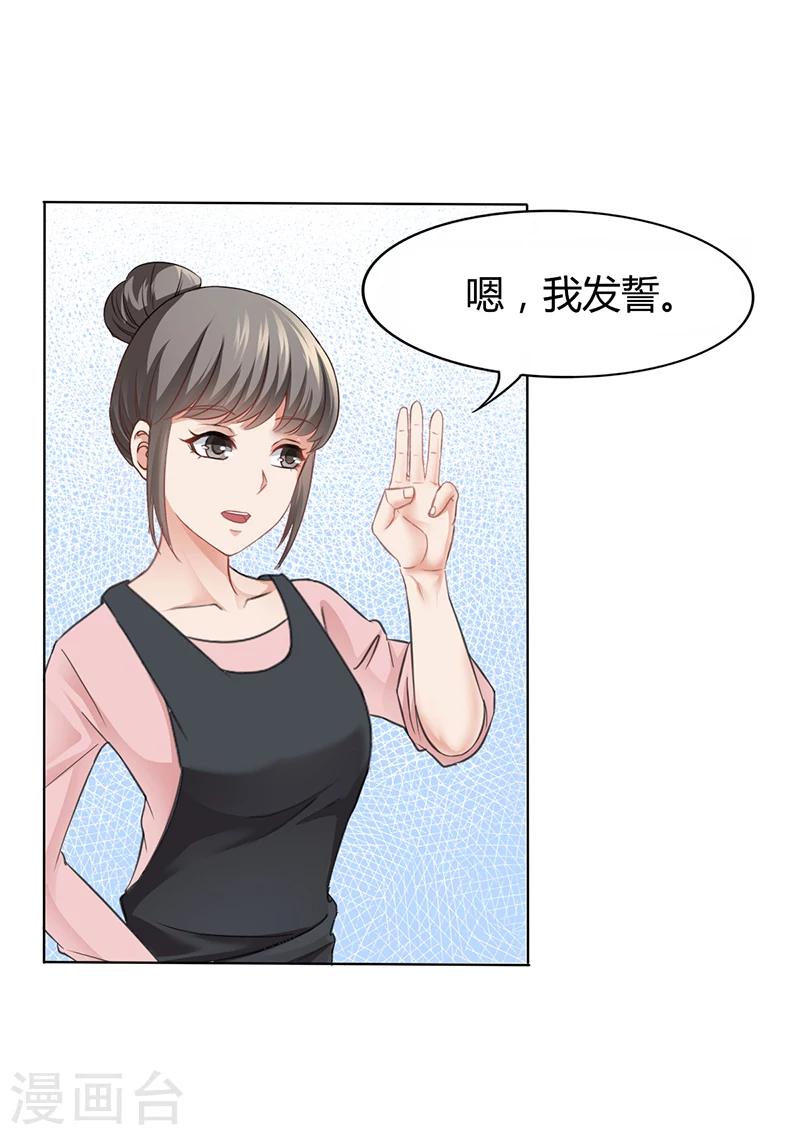 第13话 又来求我-第13话