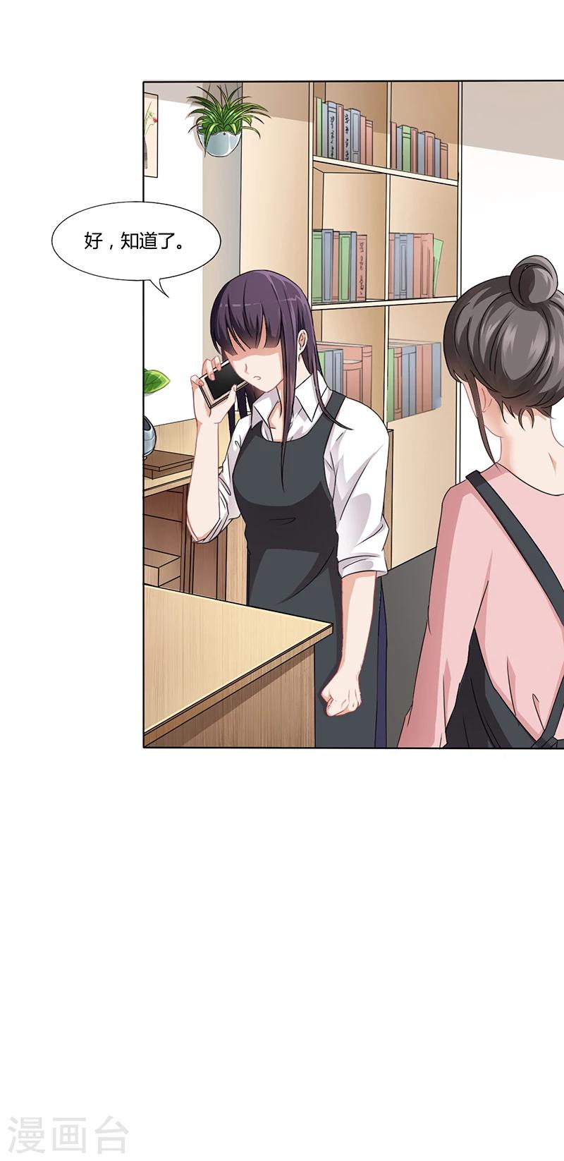 第13话 又来求我-第13话