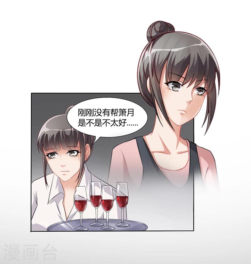 第13话 又来求我-第13话