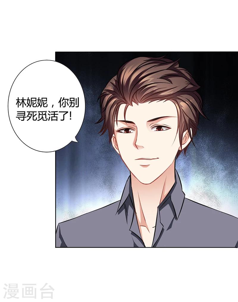 第15话 我喜欢你姐-第15话