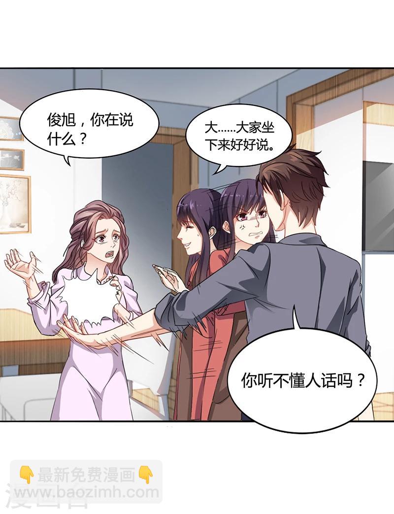 第15话 我喜欢你姐-第15话