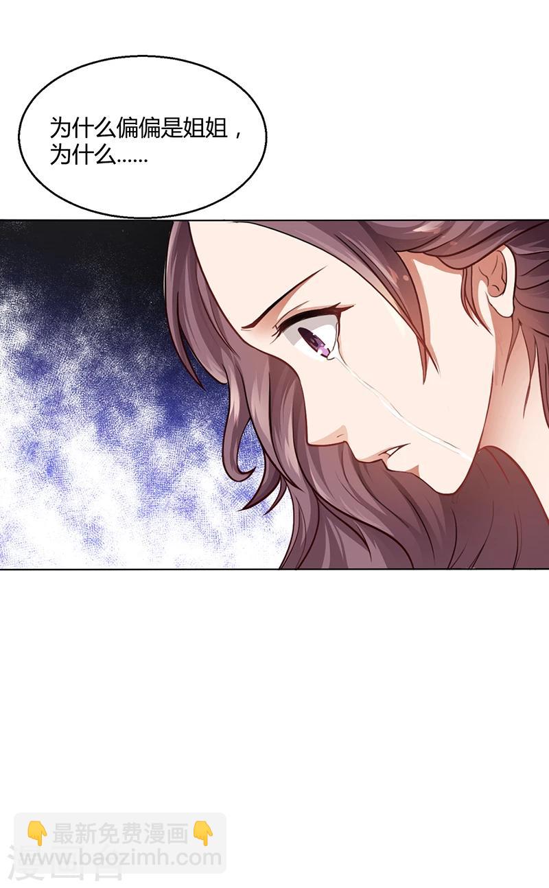 第15话 我喜欢你姐-第15话