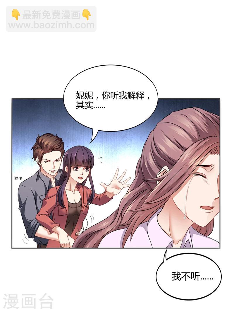 第15话 我喜欢你姐-第15话