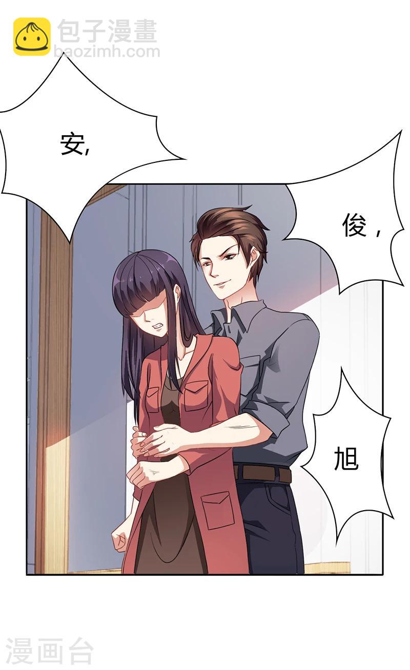 第15话 我喜欢你姐-第15话