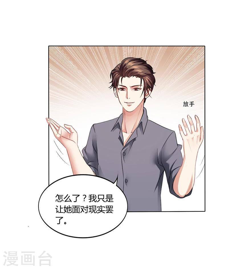 第15话 我喜欢你姐-第15话