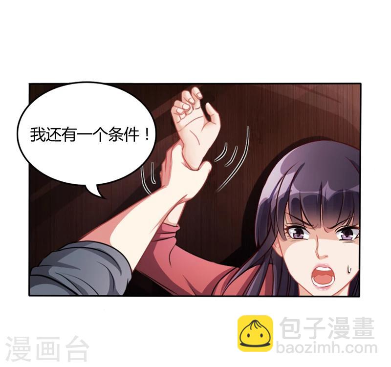 第15话 我喜欢你姐-第15话