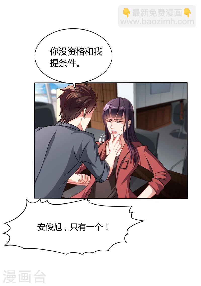 第15话 我喜欢你姐-第15话