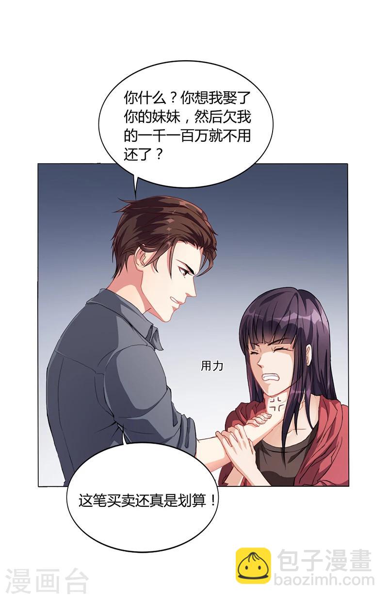 第15话 我喜欢你姐-第15话