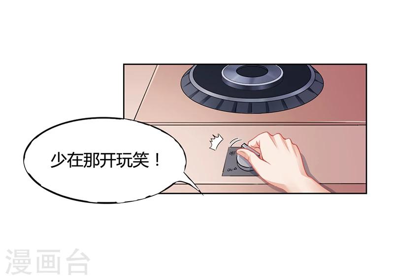 第17话 妮妮的算计-第17话